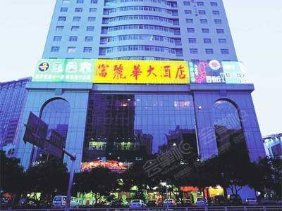 深圳富丽华大酒店场地环境基础图库